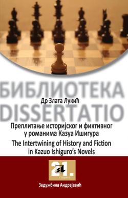 Preplitanje istorijskog i fiktivnog u romanima Kazua Išigura / The Intertwining of History and Fiction in Kazuo Ishiguro`s Novels - Dr Zlata Lukić