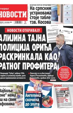 Večernje novosti - broj 5132, 2. sep 2024.