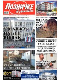 Lozničke novosti - broj 362, 20. feb 2015.