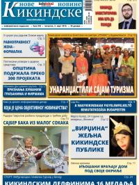 Nove kikindske novine - broj 240, 5. mar 2015.