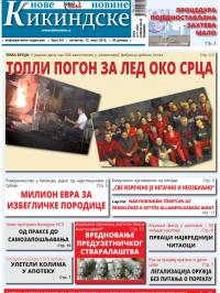 Nove kikindske novine - broj 241, 12. mar 2015.