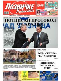 Lozničke novosti - broj 247, 7. dec 2012.