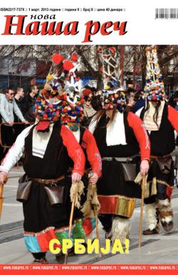 Nova Naša reč, Leskovac - broj 8, 1. mar 2013.