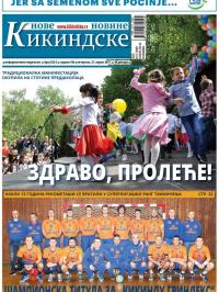 Nove kikindske novine - broj 352-353, 27. apr 2017.