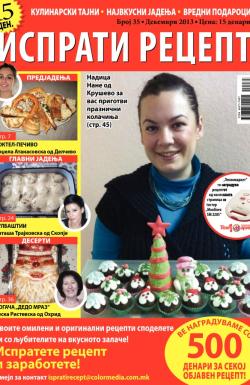 Isprati recept - broj 35, 3. dec 2013.