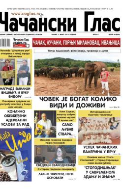 Čačanski glas - broj 8, 1. mar 2019.