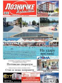 Lozničke novosti - broj 382, 10. jul 2015.