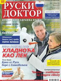 Ruski doktor SRB - broj 2, 1. feb 2016.