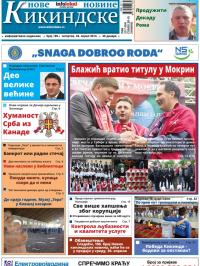 Nove kikindske novine - broj 195, 24. apr 2014.