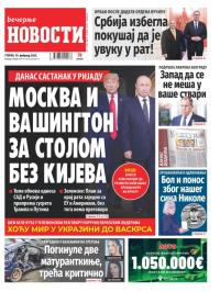 Večernje novosti - broj 5294, 18. feb 2025.