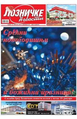 Lozničke novosti - broj 407 i 408, 31. dec 2015.