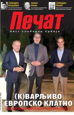 Pečat - broj 832, 1. nov 2024.