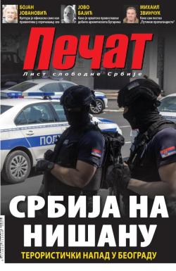 Pečat - broj 817, 5. jul 2024.