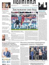 Politika - broj 39707, 17. jun 2024.