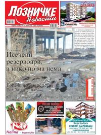 Lozničke novosti - broj 575, 22. mar 2019.