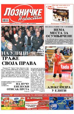 Lozničke novosti - broj 309, 14. feb 2014.