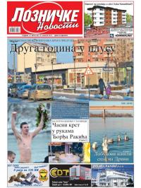 Lozničke novosti - broj 463, 27. jan 2017.