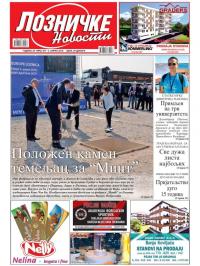 Lozničke novosti - broj 577, 5. apr 2019.