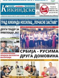 Nove kikindske novine - broj 410, 7. jun 2018.