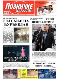 Lozničke novosti - broj 209, 16. mar 2012.