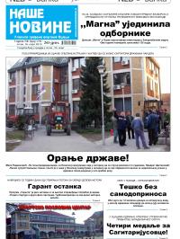 Naše novine, Odžaci - broj 178, 16. mar 2012.