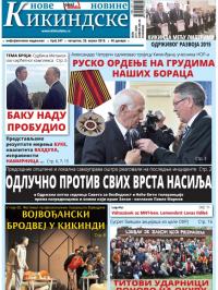 Nove kikindske novine - broj 247, 23. apr 2015.