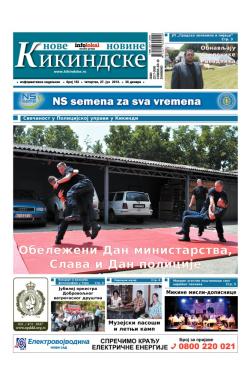 Nove kikindske novine - broj 152, 27. jun 2013.