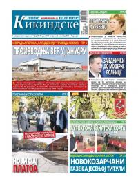 Nove kikindske novine - broj 432, 8. nov 2018.