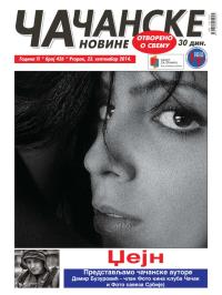 Čačanske novine - broj 426, 23. sep 2014.