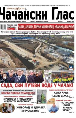 Čačanski glas - broj 48, 3. dec 2021.