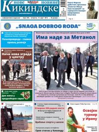 Nove kikindske novine - broj 189, 13. mar 2014.