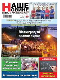 Naše Novine, Smederevo - broj 234, 13. jul 2016.