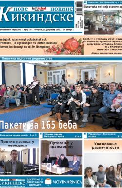 Nove kikindske novine - broj 125, 20. dec 2012.