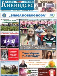 Nove kikindske novine - broj 214, 4. sep 2014.