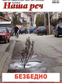 Nova Naša reč, Leskovac - broj 5, 8. feb 2013.