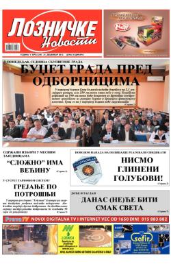 Lozničke novosti - broj 249, 21. dec 2012.