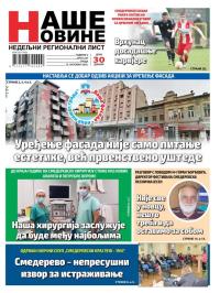 Naše Novine, Smederevo - broj 247, 12. okt 2016.