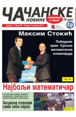 Čačanske novine - broj 355, 16. apr 2013.