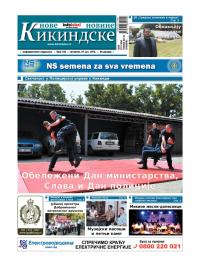 Nove kikindske novine - broj 152, 27. jun 2013.