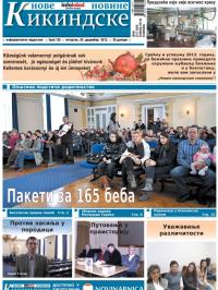 Nove kikindske novine - broj 125, 20. dec 2012.