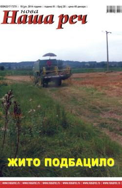 Nova Naša reč, Leskovac - broj 28, 18. jul 2014.