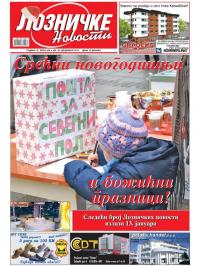 Lozničke novosti - broj 459-460, 30. dec 2016.