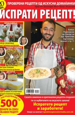 Isprati recept - broj 59, 29. nov 2015.