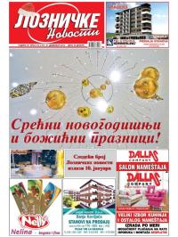 Lozničke novosti - broj 615-616, 27. dec 2019.