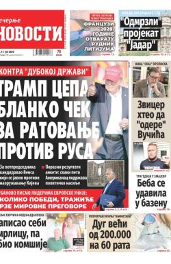 Večernje novosti - broj 5085, 17. jul 2024.