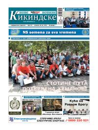 Nove kikindske novine - broj 151, 20. jun 2013.