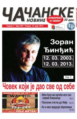 Čačanske novine - broj 350, 12. mar 2013.