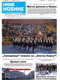 Naše novine, Odžaci - broj 177, 2. mar 2012.