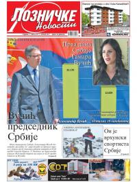 Lozničke novosti - broj 473, 7. apr 2017.