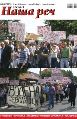 Nova Naša reč, Leskovac - broj 29, 25. jul 2014.